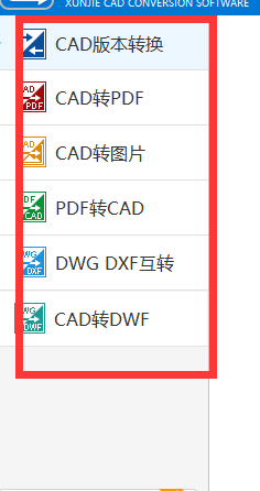 CAD转换器应该怎么使用？