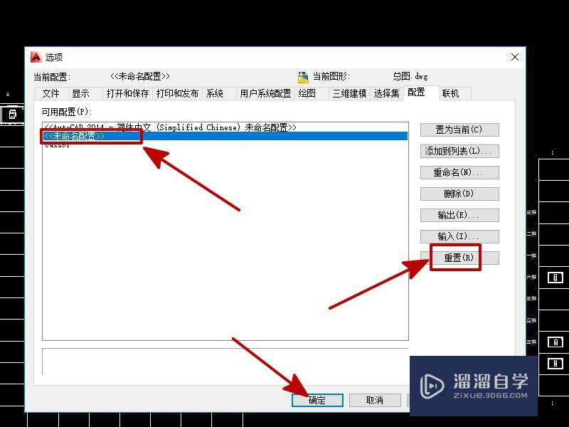 如何还原CAD里的命令键？