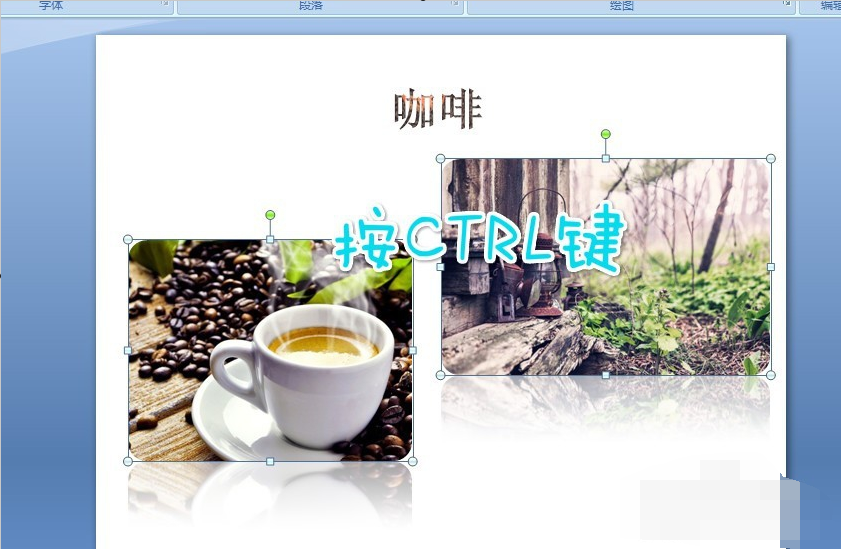 怎样用PPT把两张图片合成一张？