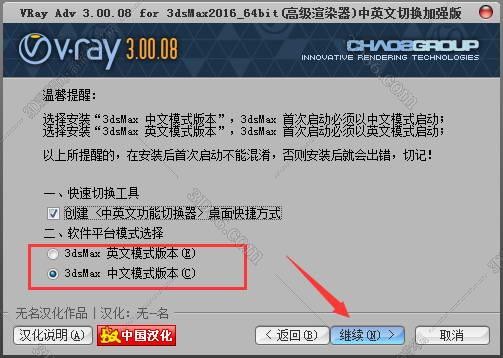3DSMax2016怎么安装VRay3.0渲染器？