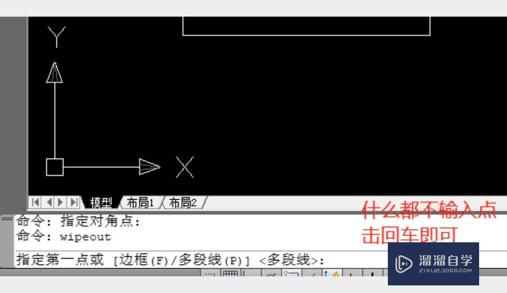 CAD遮罩wipeout工具的使用方法