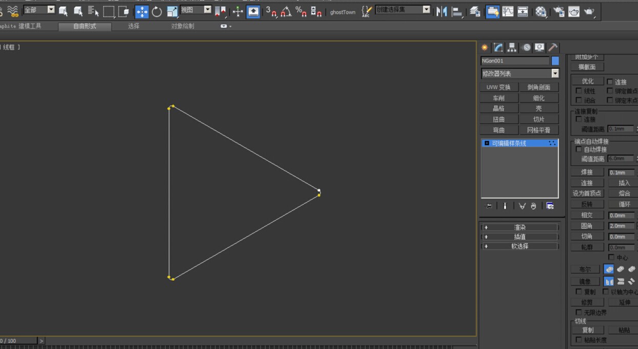 3DSMax基础问题