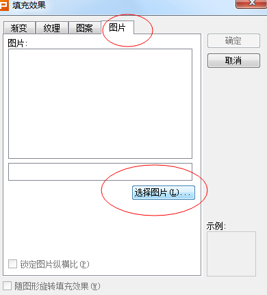 如何对图片进行任意裁剪,最好是在ppt中完成?