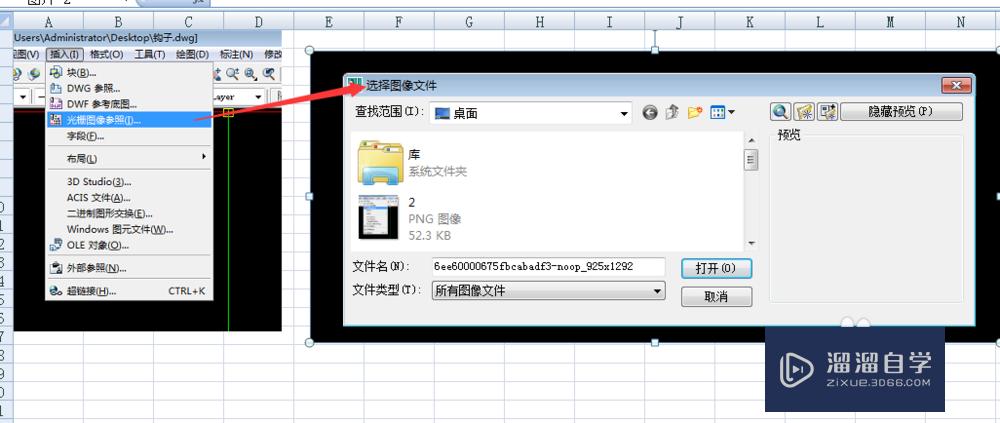 <esred>CAD</esred>中插入图片的3<esred>种</esred><esred>方法</esred>