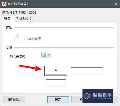 AutoCAD机械版如何标注基准符号？