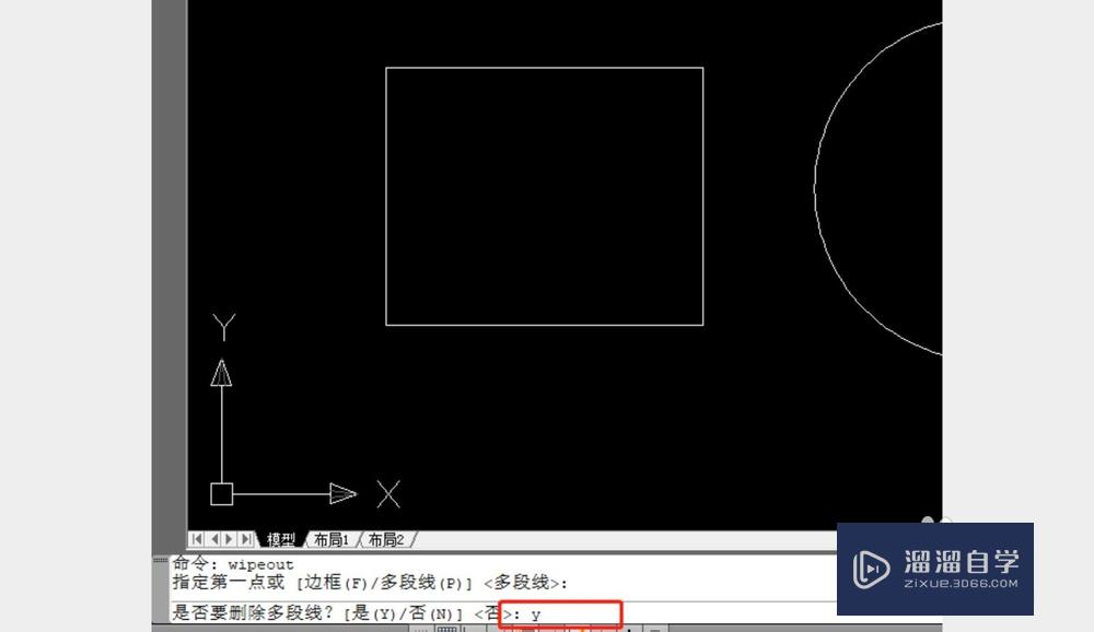 CAD遮罩wipeout工具的使用方法