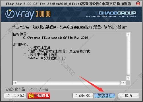 3DSMax2016怎么安装VRay3.0渲染器？