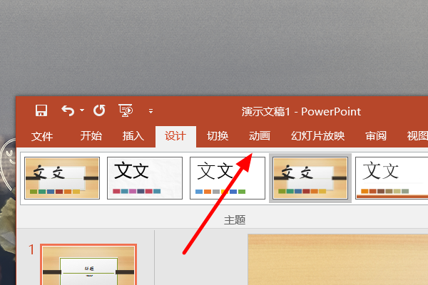 怎样将PPT里的一页中设置多个动画动作的动态，逐次显示动画效果，在线等，谢谢？