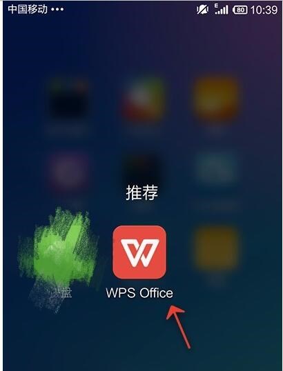 手机wps office 怎么添加整个幻灯片的音乐?