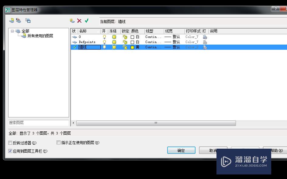 CAD怎样画建筑墙线？