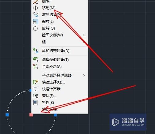 CAD中怎么移动图形？