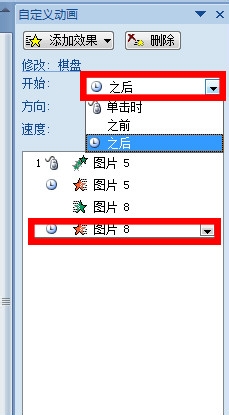 怎样将PPT里的一页中设置多个动画动作的动态，逐次显示动画效果，在线等，谢谢？