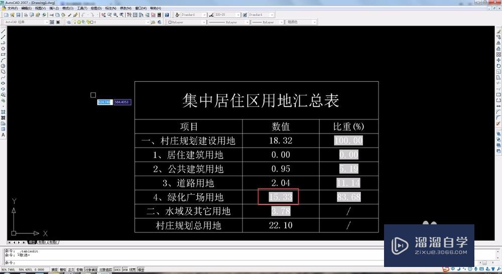 CAD教程 CAD怎么导入Excel表格内容？