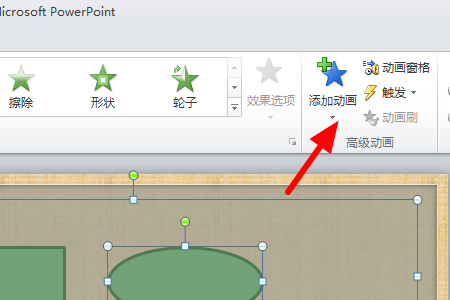 PPT动画组合合并