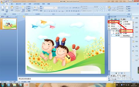 怎样将PPT里的一页中设置多个动画动作的动态，逐次显示动画效果，在线等，谢谢？