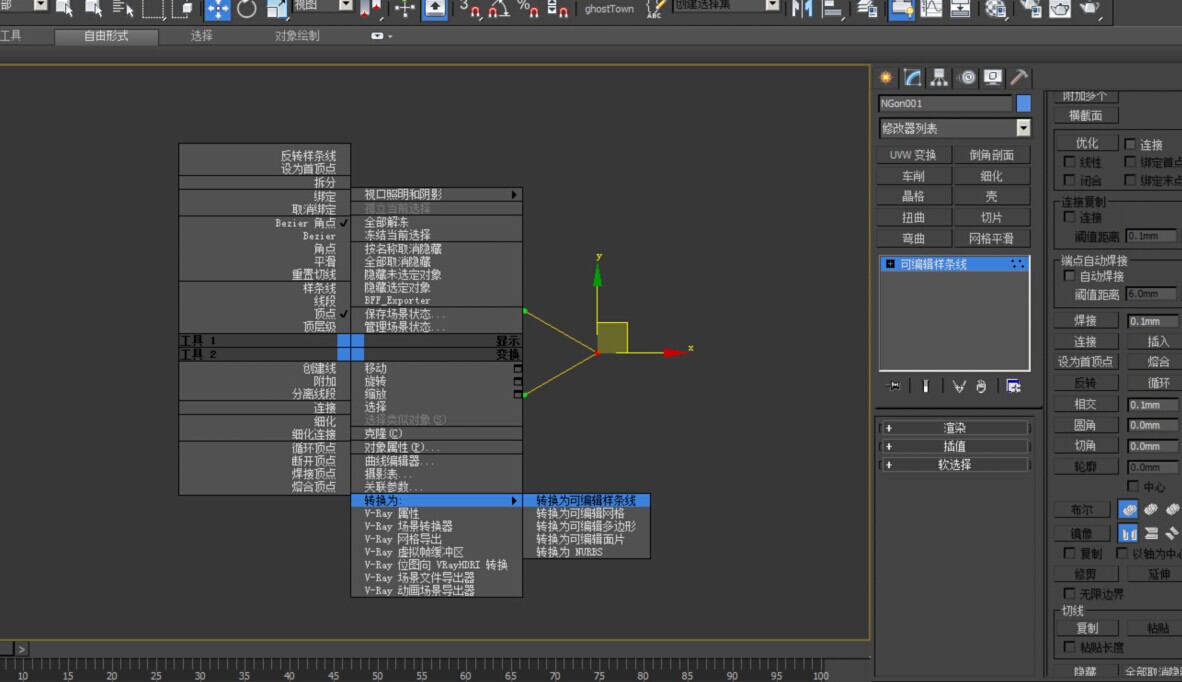 3DSMax基础问题