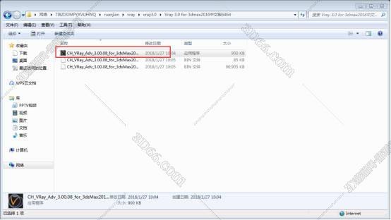 3DSMax2016怎么安装VRay3.0渲染器？