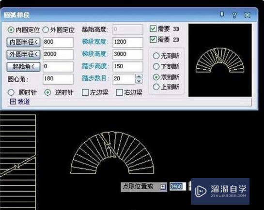 CAD中用天正插件绘制旋转楼梯