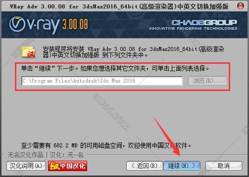 3DSMax2016怎么安装VRay3.0渲染器？