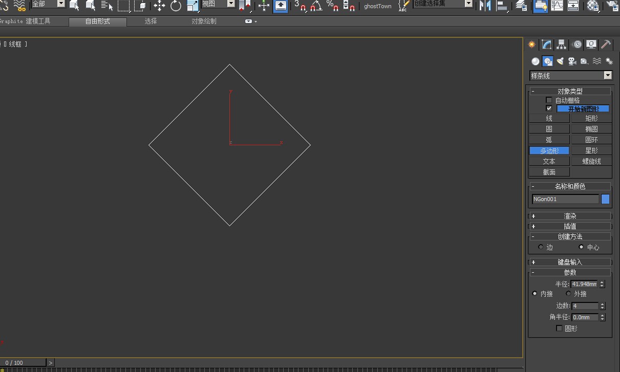 3DSMax基础问题