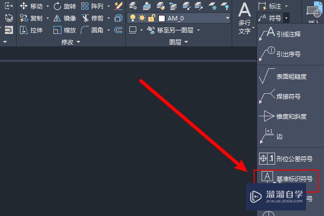 AutoCAD机械版如何标注基准符号？