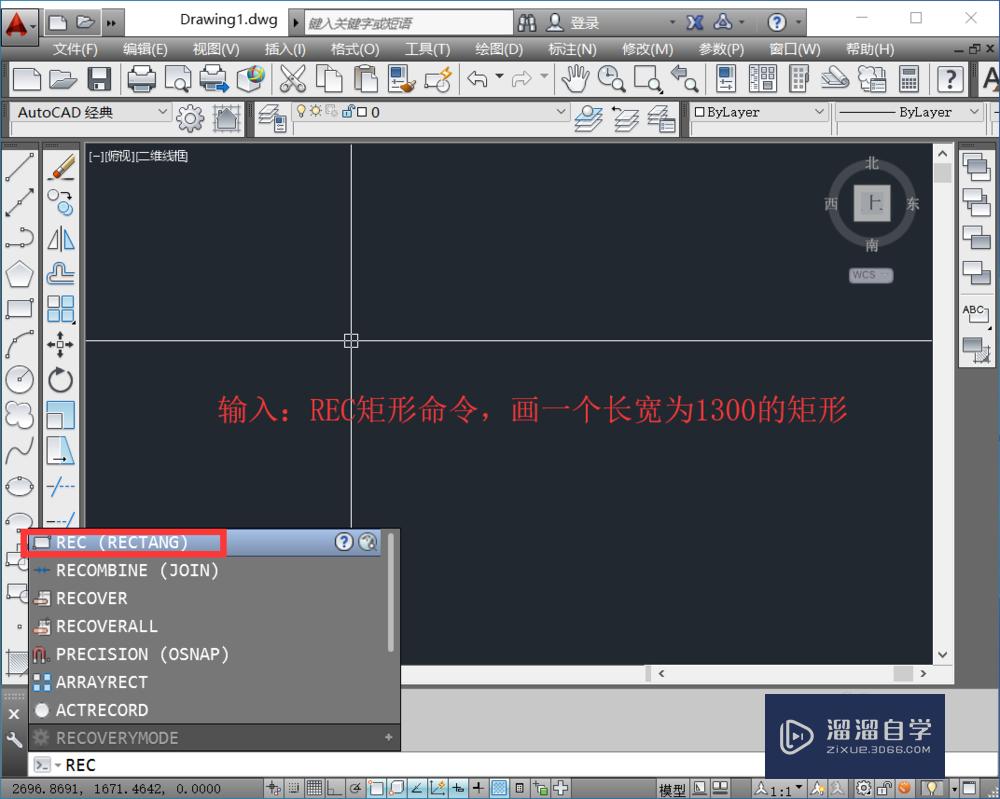 CAD立面图标的绘制操作