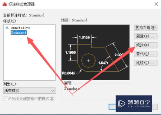 CAD中角度标注弧度改成十进制度数标注