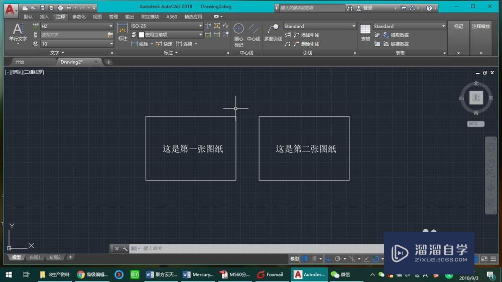 CAD如何为图纸创建布局？