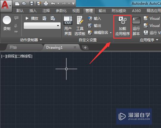 CAD2015怎么调出CAD经典模式？