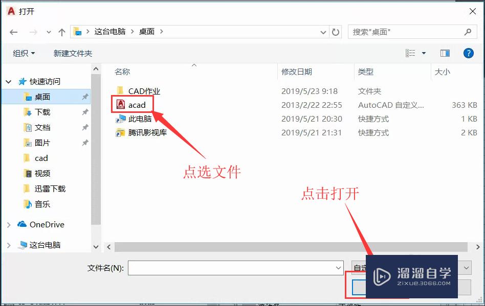 CAD2015以上如何设置（加载）CAD经典设置？