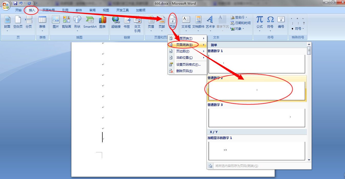word2007 页码设置成page -1-样式