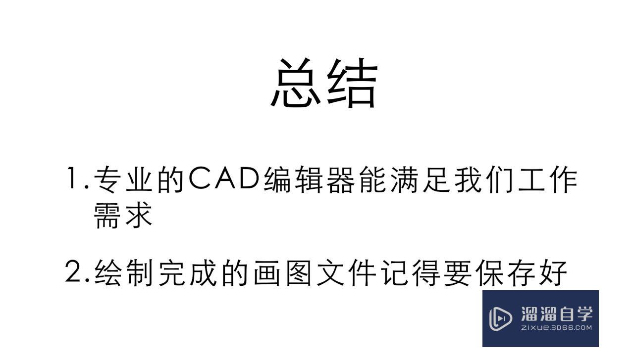 CAD如何画一定角度的直线？