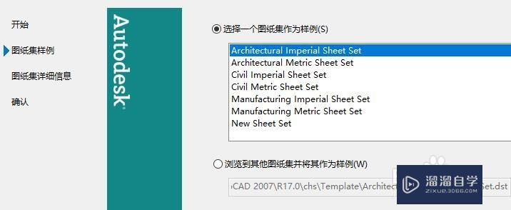 CAD如何新建图纸集文件？