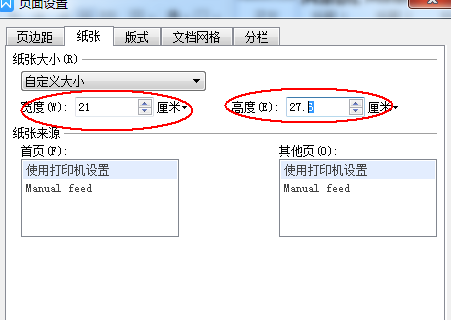 Word页面设置里没有b5纸张的选项