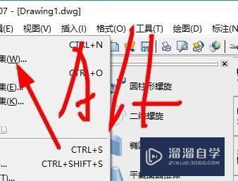 CAD如何新建图纸集文件？