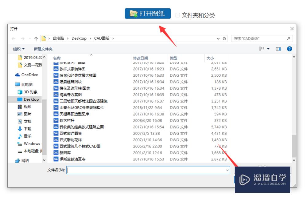 怎么使用CAD快速看图进行快速对图纸的标注？