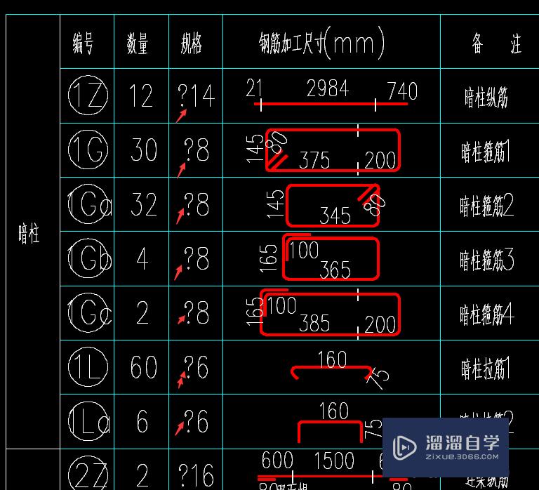 cad圖紙中怎麼顯示鋼筋符號