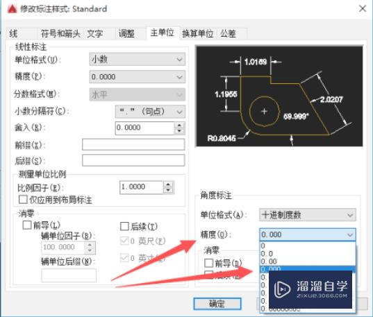 CAD中角度标注弧度改成十进制度数标注