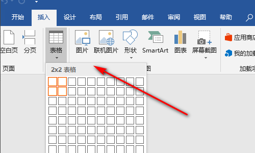 word图片怎么排版整齐?
