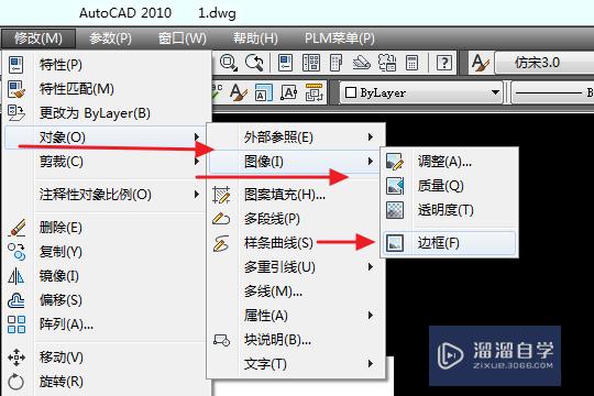 AutoCAD打印图片有边框怎么去除？