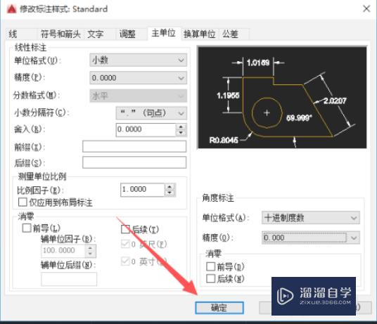 CAD中角度标注弧度改成十进制度数标注