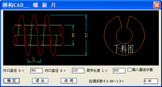 螺旋葉片的畫法