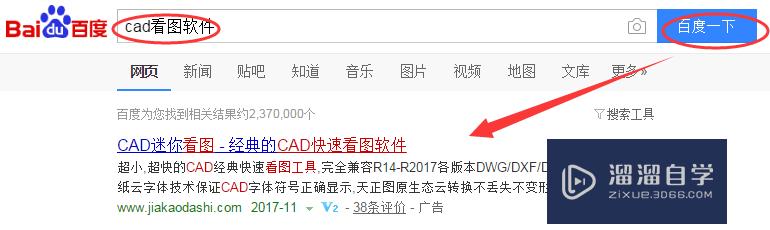 CAD快速<esred>编辑</esred>和转换格式的软件使用<esred>介绍</esred>