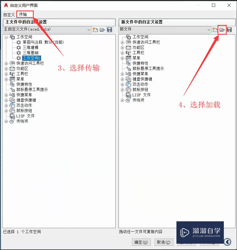 CAD2015以上如何设置（加载）CAD经典设置？