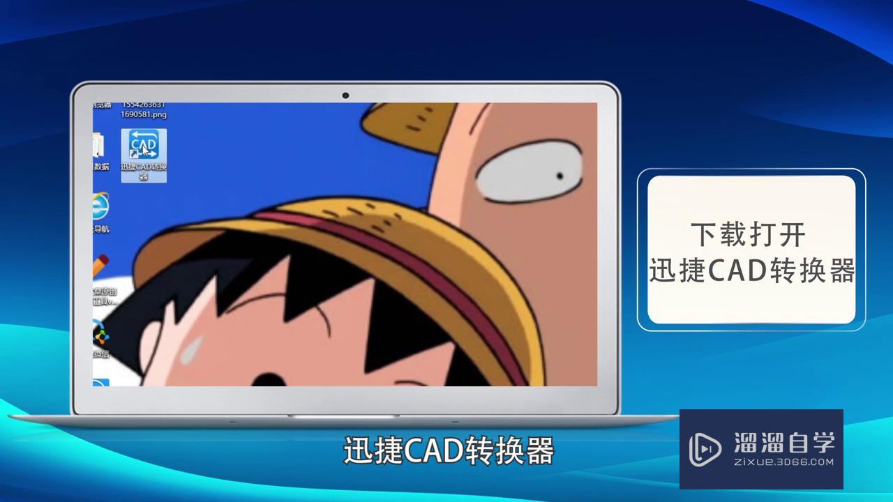 <esred>CAD</esred>格式<esred>转换</esred><esred>器</esred>怎么<esred>用</esred>？