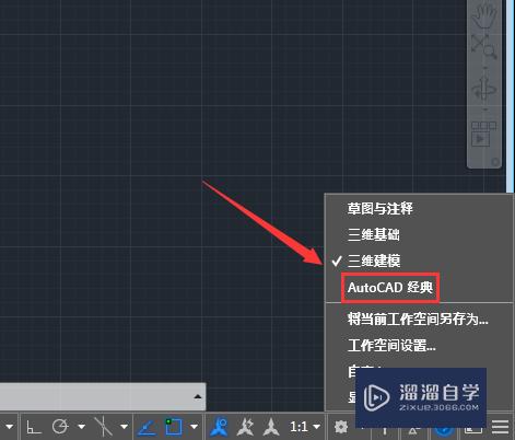 CAD2015怎么调出CAD经典模式？