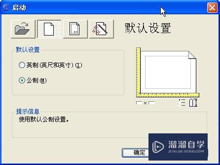 <esred>CAD</esred>怎样<esred>快速</esred><esred>新建</esred>图形？