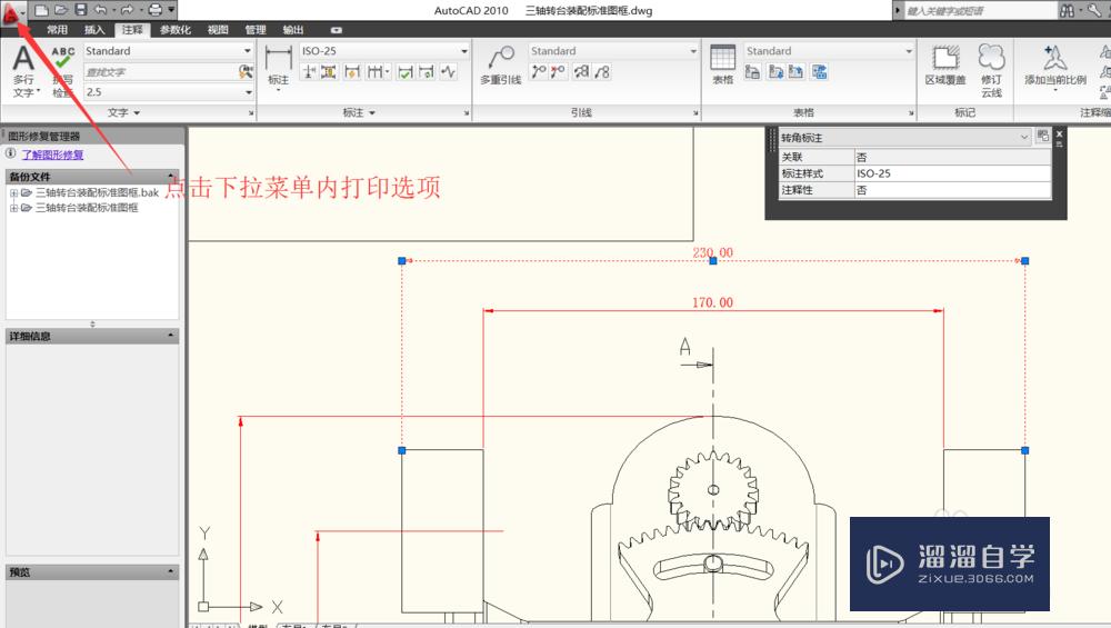 <esred>CAD</esred><esred>打印</esred><esred>时</esred>崩溃报错<esred>怎么办</esred>？