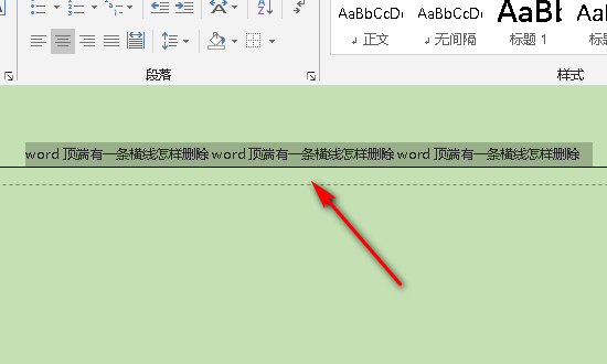 word頂端有一條橫線怎樣刪除