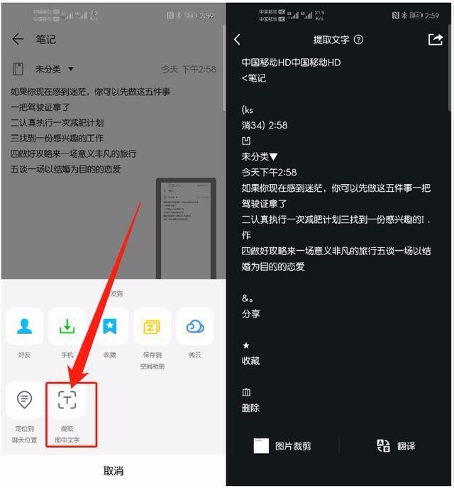 WPS图片转文字怎么用？